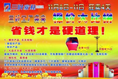 如何成为家具广告图片的代理商 抓住视觉营销的新机遇