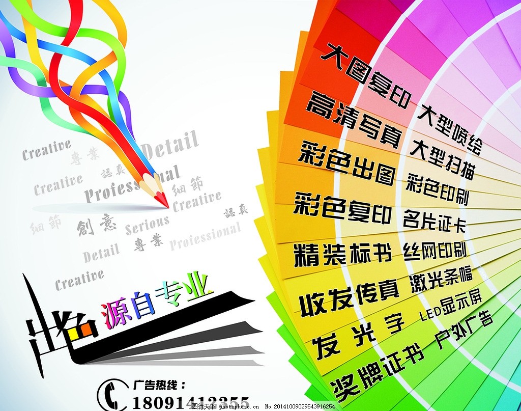 炫彩启航 广告设计如何用绚丽色彩掌控视觉与业务