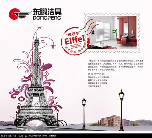 东鹏洁具广告设计PSD素材免费下载 | 红动网